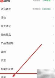 印象笔记新建笔记自动添加位置