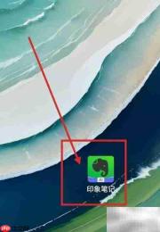 印象笔记新建笔记自动添加位置
