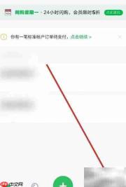 印象笔记新建笔记自动添加位置