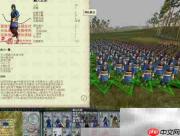 三国全面战争1.9特色兵种