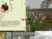 三国全面战争1.9特色兵种