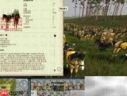 三国全面战争1.9特色兵种