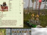 三国全面战争1.9特色兵种