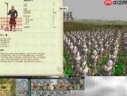 三国全面战争1.9特色兵种