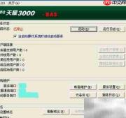 速达3000单机版转正式方法