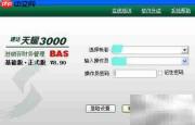 速达3000单机版转正式方法