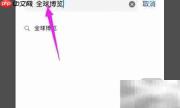 如何下载全球博览APP