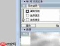 Fireworks修改图片尺寸图解