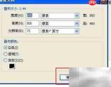 Fireworks修改图片尺寸图解