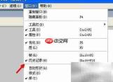Fireworks修改图片尺寸图解