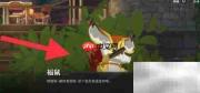 归龙潮中寻找福鼠攻略