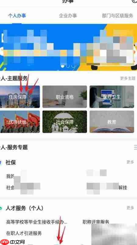 经济适用房上市与产权变更指南