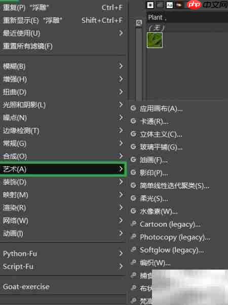 GIMP打造印象派艺术效果
