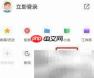 360浏览器通知栏设置指南