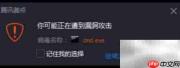 商贸信木马危害与防范