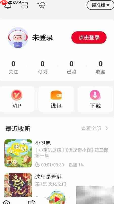 云听占位子查看位置指南
