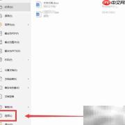启用WPS地名分词方法