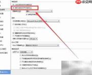 启用WPS地名分词方法