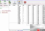 电话号码归属地批量查询操作指南