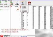 电话号码归属地批量查询操作指南