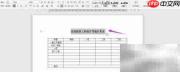 民用建筑等级分类表制作指南