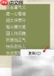 自动生成藏头诗技巧