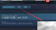 Party Animals下载方法
