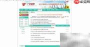 广东自考成绩查询指南