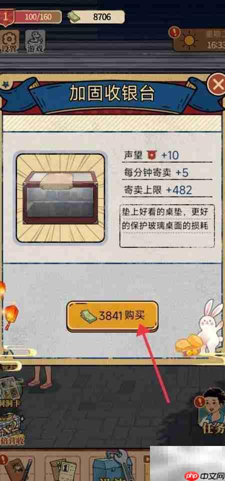 校门口文具店收银台加固方法