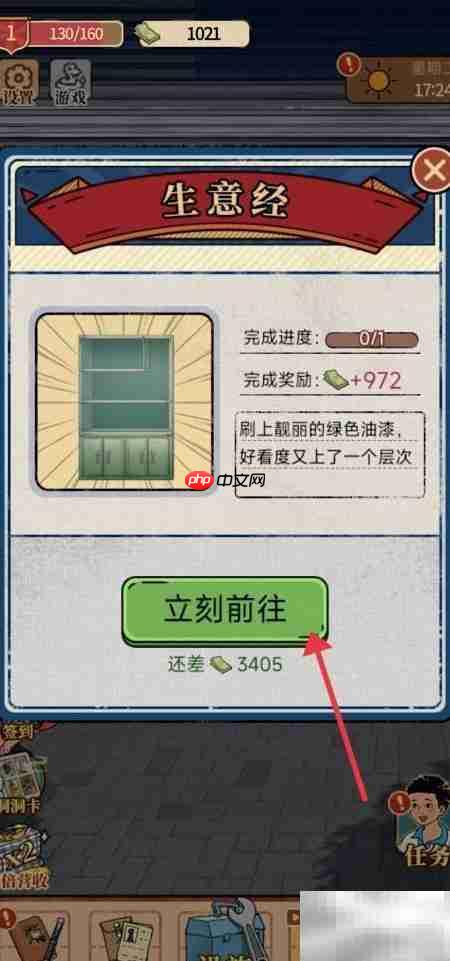 校门口文具店收银台加固方法