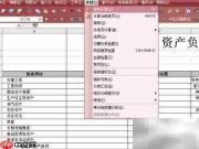 金蝶EAS报表制作指南