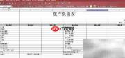 金蝶EAS报表制作指南