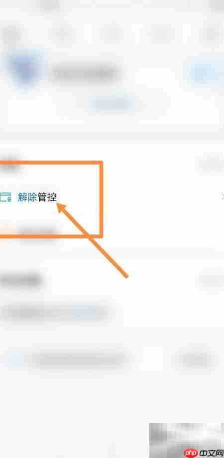 中信银行解除监管方法