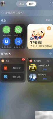 华为智感支付,秒速付款