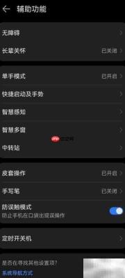 华为智感支付,秒速付款