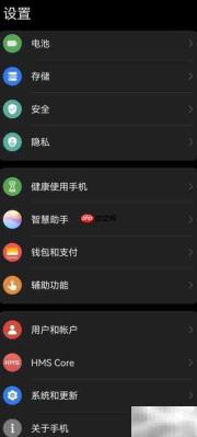 华为智感支付,秒速付款