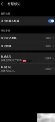 华为智感支付,秒速付款