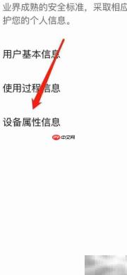 快对软件查设备属性