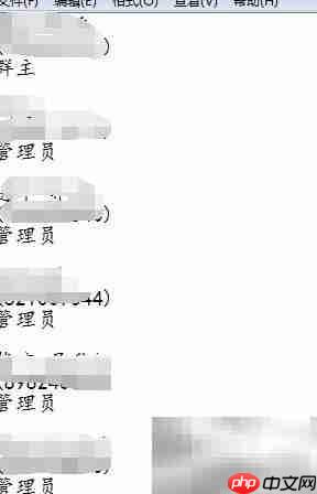 QQ群成员导出步骤详解