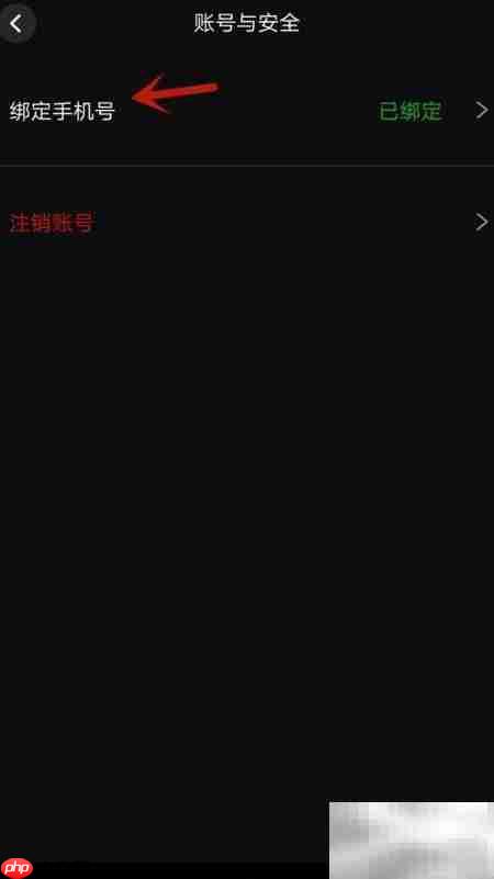 如何更换科荣绑定手机号