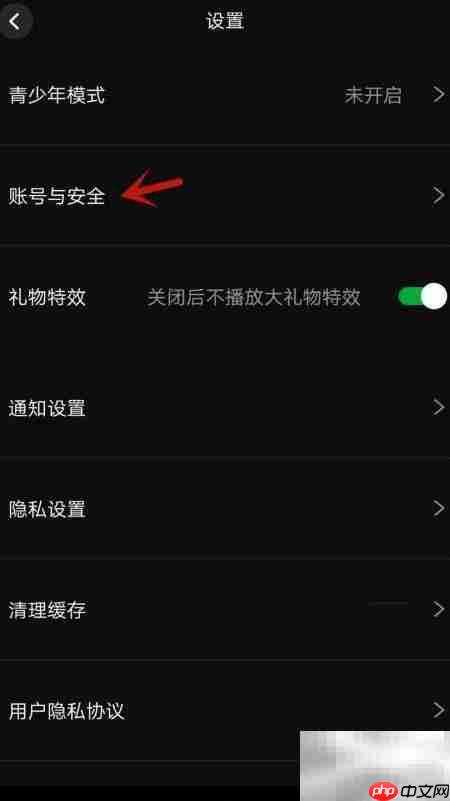 如何更换科荣绑定手机号