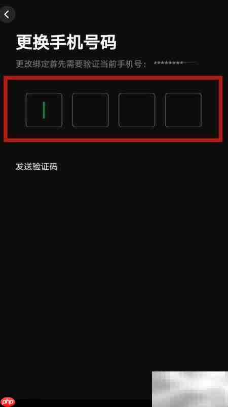 如何更换科荣绑定手机号