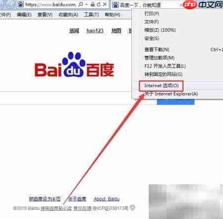 删除Cookies文件的简单方法