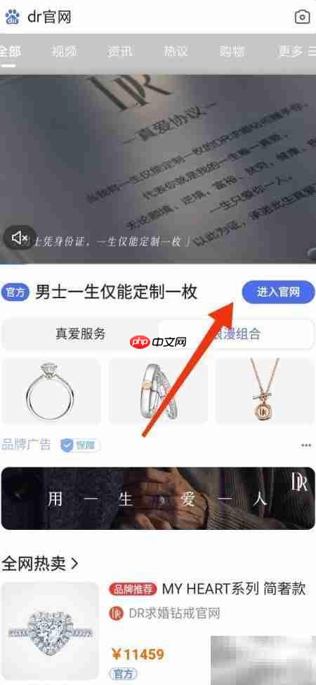 DR怎么预订?一文教你轻松预约