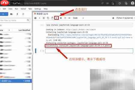 Jupyter Lab中文设置方法