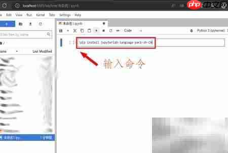 Jupyter Lab中文设置方法
