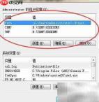 用ramdisk加速常用软件
