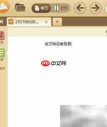 魅族TXT小说目录设置
