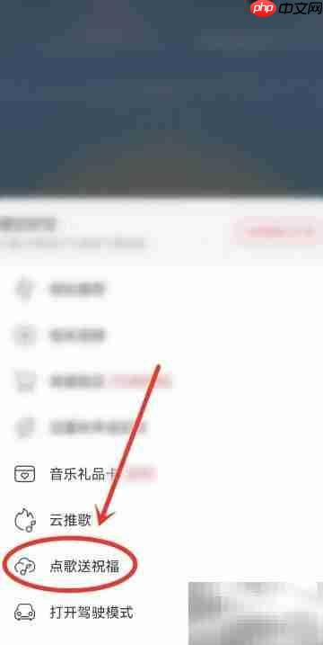 网易云音乐点歌台查找指南