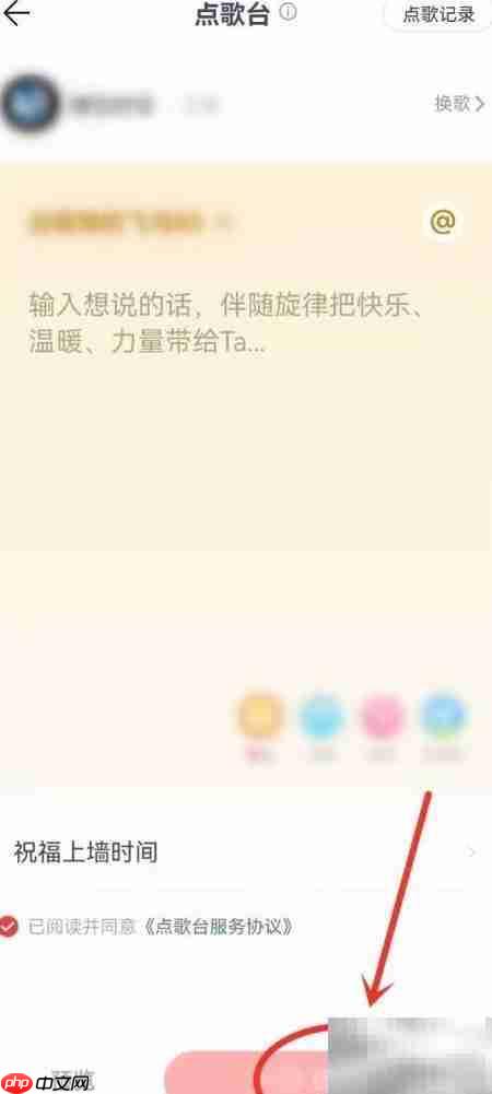 网易云音乐点歌台查找指南